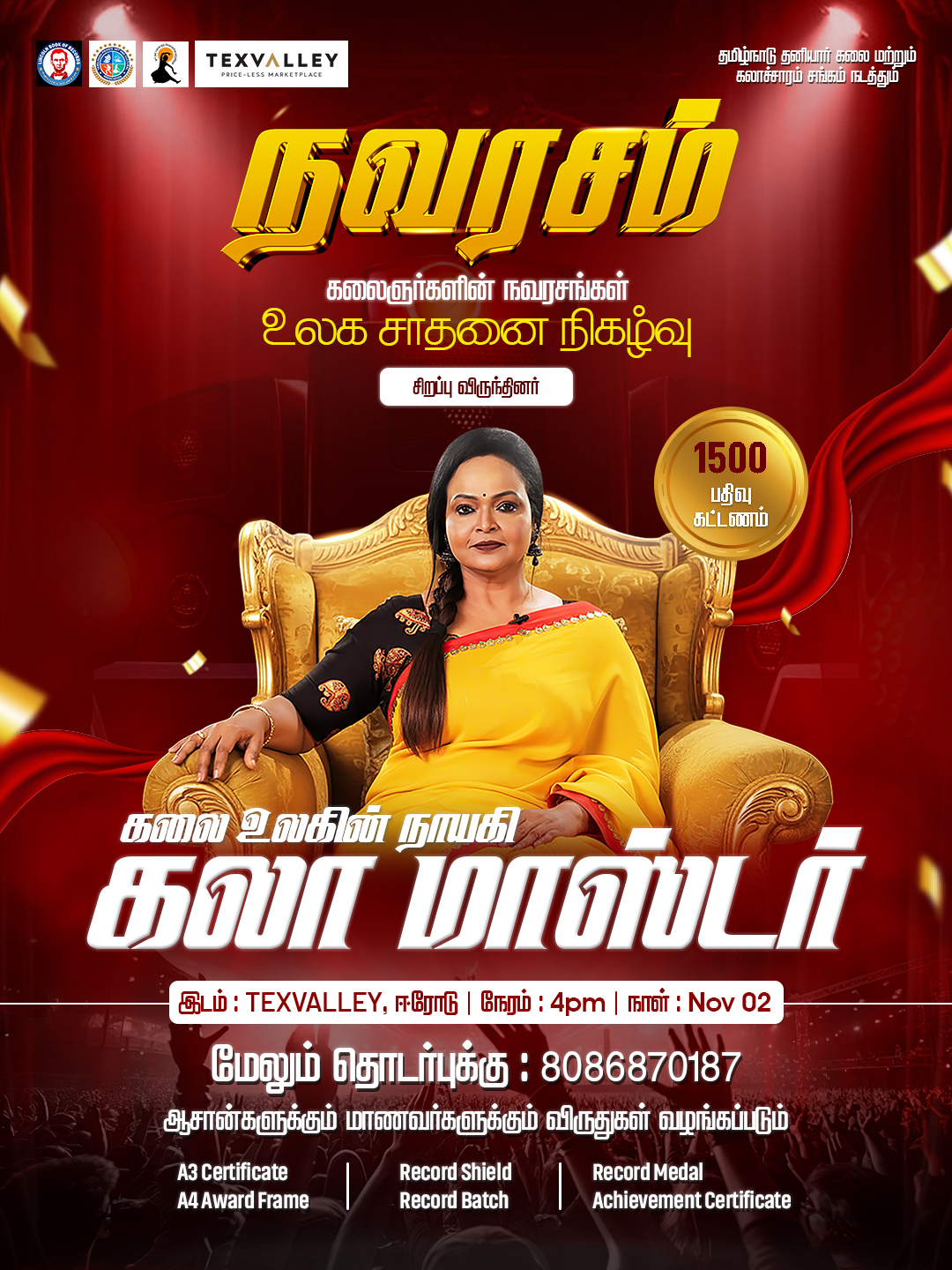 Tamil Nadu Art & Cultural Festival 2025 Promotional Image